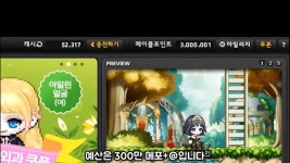 메이플스토리 인벤 : 다들 스뎀캐 하나 만들때 예산 얼마정도 잡음? - 메이플스토리 인벤 자유게시판