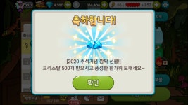메이플스토리 인벤 : 와 카카오 쿠키런 크리스탈 500개!!! - 메이플스토리 인벤 자유게시판 (구) 와 카카오 쿠키런 크리스탈 500개!!!