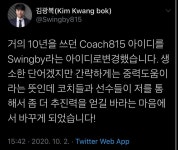 오버워치 인벤 : 팡복이형 아이디 바꾸신다네 - 오버워치 인벤 자유게시판
