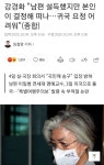 강경화 