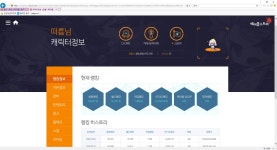 메이플스토리 인벤 : 크로아 사과길드 간부들 랭킹 - 메이플스토리 인벤 자유게시판