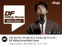 FC 온라인 인벤 : (정보) 오늘자 딩고 킬링벌스.jpg - FC 온라인 인벤 자유게시판 (정보) 오늘자 딩고 킬링벌스.jpg