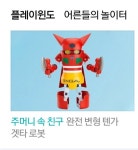 메이플스토리 인벤 : ???: 네이버에서 이런걸 다보네 - 메이플스토리 인벤 자유게시판 (구)