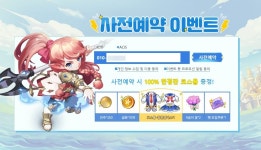 라루나판타지 사전예약 소식. - 게임소감이야기 - 인벤 라루나판타지 사전예약 소식.