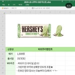 CU 2020년 10월 신제품.JPG - 오픈이슈갤러리 - 인벤 CU 2020년 10월 신제품.JPG - 오픈이슈갤러리