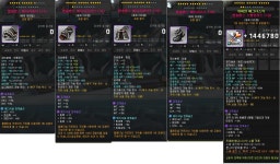 메이플스토리 인벤 : [제니스] 법사 템 팝니다 - 메이플스토리 인벤 사고팔고 게시판