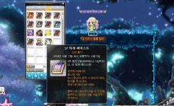 메이플스토리 인벤 : 메이플 노잼이네 컨텐츠가 부족하네 - 메이플스토리 인벤 자유게시판
