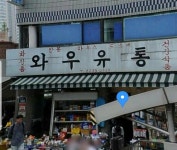 메이플스토리 인벤 : 와우유통 - 메이플스토리 인벤 자유게시판 (구) 와우유통