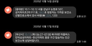 해당 되는 분은 지금 당장 보건소로 가시길바랍니다 - 오픈이슈갤러리 - 인벤 해당 되는 분은 지금 당장 보건소로 가시길바랍니다 - 오픈이슈갤러리