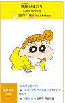 메이플스토리 인벤 : 짱아 특징 - 메이플스토리 인벤 자유게시판 (구) 짱아 특징