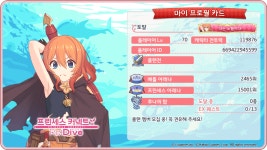 프린세스 커넥트 인벤 : 늅이 메인퀘 깨는거 도와주실 고인물분들 구해요 - 프리코네R 인벤 게시판 늅이 메인퀘 깨는거 도와주실 고인물분들 구해요