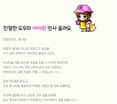 메이플스토리 인벤 : 유니온 아레나 브론즈만 못한 1% 골드 - 메이플스토리 인벤 자유게시판