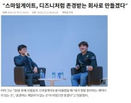 로스트아크 인벤 : 스마일게이트 예전 기사 - 로스트아크 인벤 자유 게시판