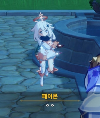 日스가 