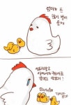 메이플스토리 인벤 : 슬픈 닭 만화.jpgif - 메이플스토리 인벤 자유게시판 (구) 슬픈 닭 만화.jpgif