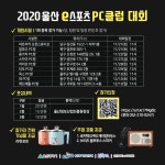 배틀그라운드 인벤 : 배틀그라운드 2020울산 e스포츠 PC클럽 대회 개최!!! - 배틀그라운드 인벤 실시간 유저 정보
