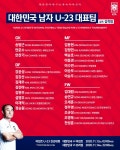 다음주 a 매치 국가대표팀 . 올림픽대표팀 소집 명단 - 오픈이슈갤러리 - 인벤 다음주 a 매치 국가대표팀 . 올림픽대표팀 소집 명단 - 오픈이슈갤러리