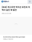 메이플스토리 인벤 : 개그우먼 박지선님 뭐야?? - 메이플스토리 인벤 자유게시판