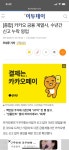 리그오브레전드 인벤 : 카카오뱅크, 페이 무등록 영업 적발... - LoL/e스포츠 이야기 게시판 카카오뱅크, 페이 무등록 영업 적발...