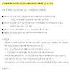 메이플스토리 인벤 : 안타깝지만 구제방법 없음 애초에 채널링이란게.. - 메이플스토리 인벤 자유게시판