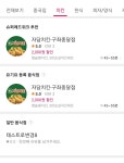 메이플스토리 인벤 : 시골로 이사온지 4달만에 치킨 먹는다 - 메이플스토리 인벤 자유게시판