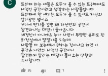 메이플스토리 인벤 : 트위터는 개인의 공간인가.jpg - 메이플스토리 인벤 자유게시판 (구) 트위터는 개인의 공간인가.jpg