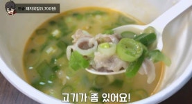 피파 온라인4 인벤 : 한솥 돼지국밥 근황 - 피파 온라인4 인벤 자유게시판