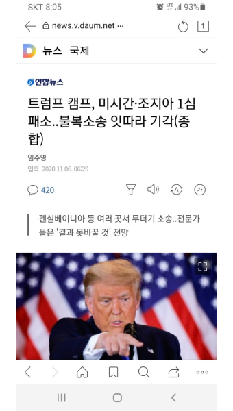 속보)트럼프 미시간,조지아 1심패소 불복소송 잇따라 기각 - 오픈이슈갤러리 - 인벤 속보)트럼프 미시간,조지아 1심패소 불복소송 잇따라 기각...