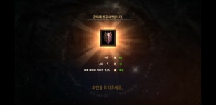 리니지M 인벤 : 이번TJ쿠폰 장비복구한번가자! 날린8반방 다시도전해보게 - 리니지M 인벤 자유 게시판