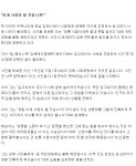 웹진 인벤 : 고양이 사체 옆 장기 진열… ‘김해 나래공원 사건’ 발칵 - 오픈이슈갤러리 고양이 사체 옆 장기 진열… ‘김해 나래공원 사건’ 발칵