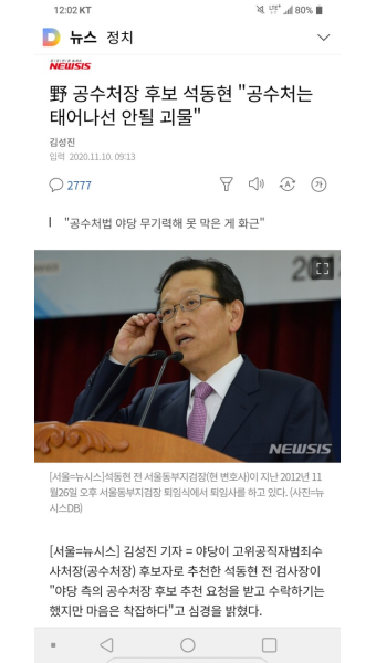 国民の力 공수처장 후보 - 오픈이슈갤러리 - 인벤 国民の力 공수처장 후보 - 오픈이슈갤러리