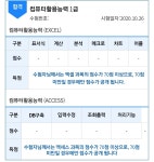 리그오브레전드 인벤 : 하 컴활1급 드디어 땃네 시발 진짜 이렇게 줫같은 자격증은 첨이네 - LoL 탑 게시판 리그오브레전드 인벤 : 하 컴활1급... 