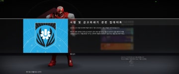 데스티니가디언즈 인벤 : 오시리스의 시험이 연기되었습니다. - 데스티니 가디언즈 전체 게시판 오시리스의 시험이 연기되었습니다.