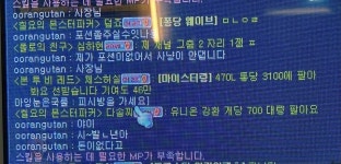 메이플스토리 인벤 : 닉값에 충실한 사람 - 메이플스토리 인벤 자유게시판