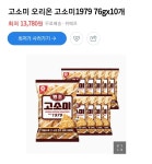 메이플스토리 인벤 : 고소 얘기나와서 고소미 검색해봤는데 - 메이플스토리 인벤 자유게시판