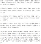 고영욱 이어 성범죄 혐의 정준영·최종훈도 인스타그램 계정 삭제 - 오픈이슈갤러리 - 인벤 고영욱 이어 성범죄 혐의 정준영·최종훈도... 