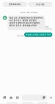 리그오브레전드 인벤 : 아니 미친 이런 문자도 보내네 - LoL/e스포츠 이야기 게시판