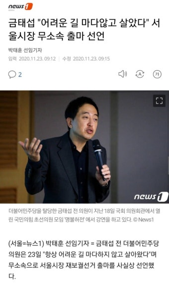 금태섭 