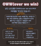 오버워치2 인벤 : 클랜 원년멤버 모집 OWW(over we win) - 오버워치2 인벤 클랜&스크림 모집 게시판