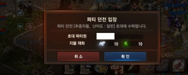 리니지M 인벤 : 오림 추종자들 파티 만들어서 입장하면 10다이아 사용되던데 정상인가요? - 리니지M 인벤 자유 게시판