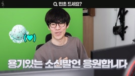 메이플스토리 인벤 : 더샤이 이거 너무 실망인데 - 메이플스토리 인벤 자유게시판