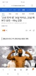 리그오브레전드 인벤 : 타이슨 45kg 감량 - LoL/e스포츠 이야기 게시판