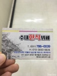 7천 원 한식 도시락 - 오픈이슈갤러리 - 인벤 7천 원 한식 도시락 - 오픈이슈갤러리