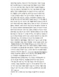 메이플스토리 인벤 : 너를 불편하게 하기 위해 준비했어 - 메이플스토리 인벤 자유게시판