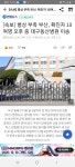 메이플스토리 인벤 : 부산은 진짜 심각한가보네 - 메이플스토리 인벤 자유게시판