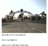 메이플스토리 인벤 : 논산 훈련소 특징 - 메이플스토리 인벤 자유게시판 (구) 논산 훈련소 특징