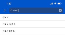 피파 온라인4 인벤 : 아프리카에 신보석 검색하니까 ㅋㅋㅋㅋ - 피파 온라인4 인벤 자유게시판