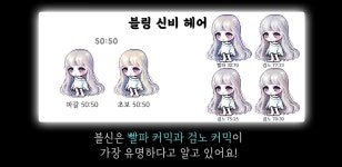 메이플스토리 인벤 : 커믹 클루vs 블링신비 - 메이플스토리 인벤 자유게시판 (구) 커믹 클루vs 블링신비
