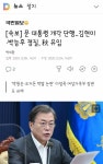 문대통령..4개부처 개각단행 - 오픈이슈갤러리 - 인벤 문대통령..4개부처 개각단행 - 오픈이슈갤러리