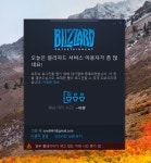 월드 오브 워크래프트 인벤 : 블리자드 터짐? - 와우 인벤 자유 게시판 블리자드 터짐?